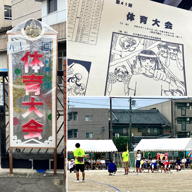 令和6年高杉中運動会.jpg